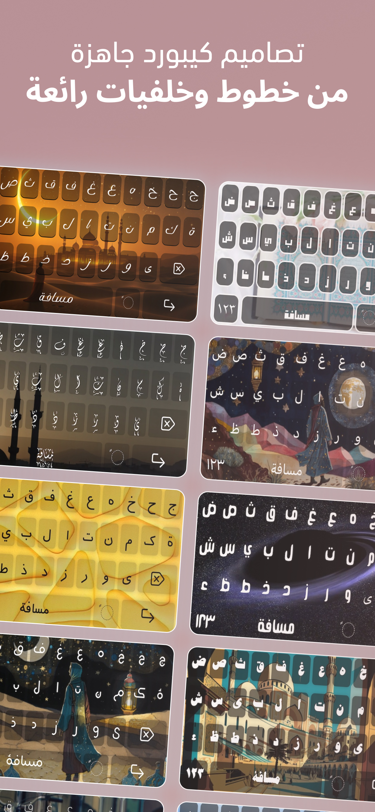 كيبورد عربي مصمم لوحة المفاتيح