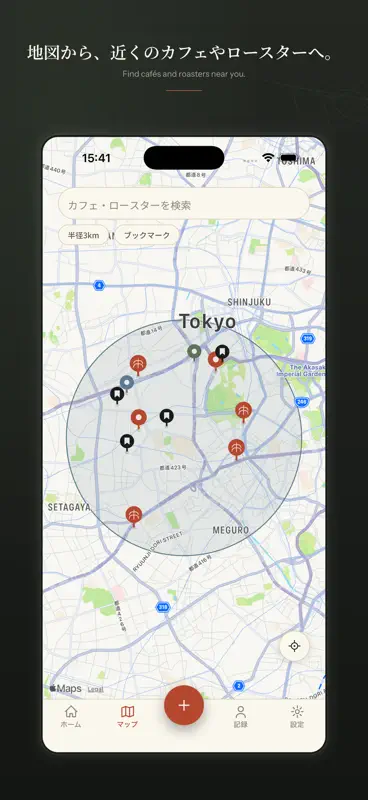 AKIMAME screenshot 2 of 5