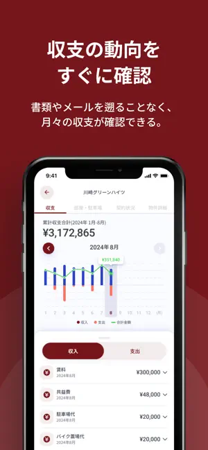 RELUXIA touch⁺ screenshot 3