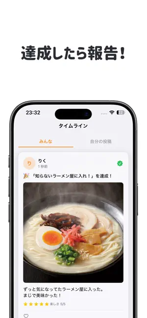 デイリークエスト screenshot 3