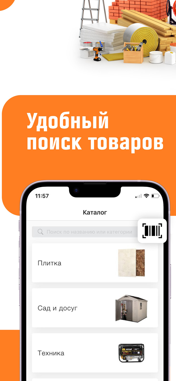 ОБИ строительный гипермаркет