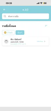 KidSize screenshot 4