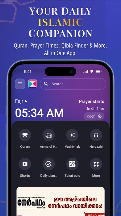 Screenshot #1 pour Zameel