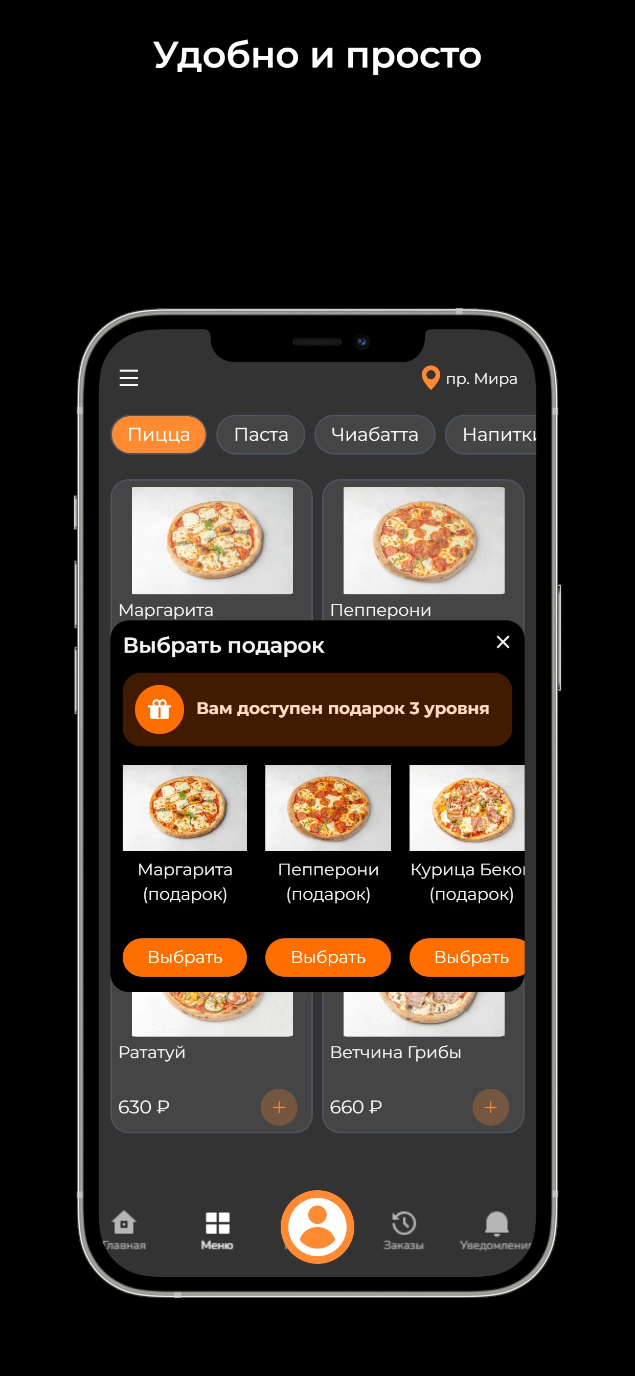 ПиццаПечь - пицца, Красногорск