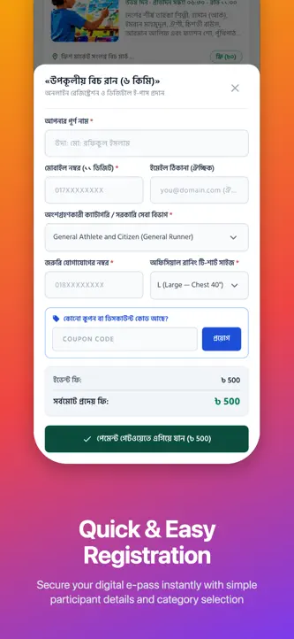 Rupashi Bangladesh screenshot 5