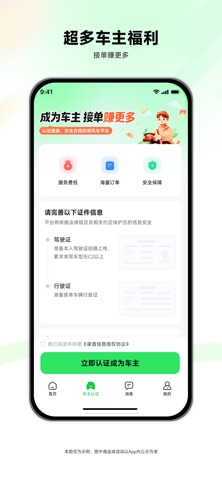 应用截图 3