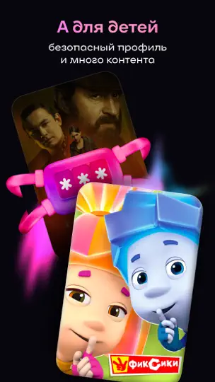 Скриншот Иви: фильмы и сериалы на iPhone 9