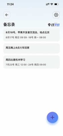 AiNex Screenshot 10 of 10