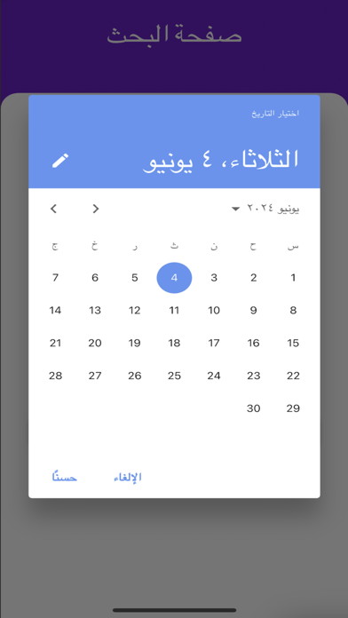 دروس المسجد Screenshot