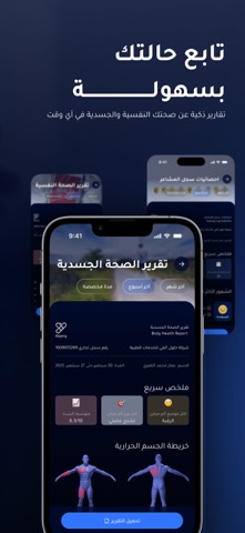 Alamy | Pain ألمي- تخفيف الألم screenshot