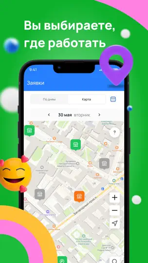 Скриншот Работа с Улыбкой на iPhone 2