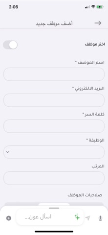 عون - مساعد المزارع الذكي screenshot