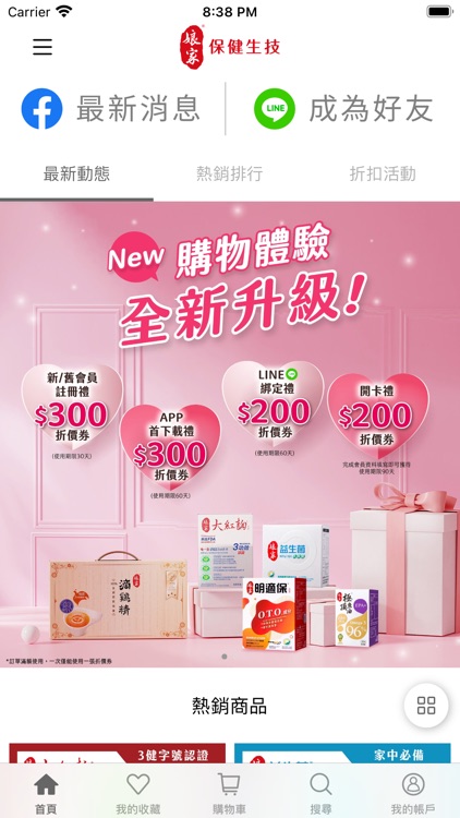 娘家保健官方網站