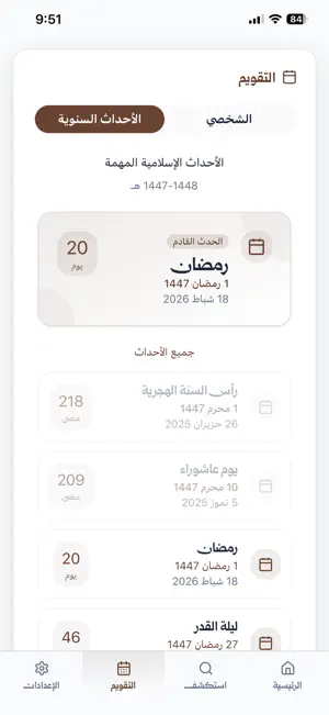 Masjidi: Prayer Times screenshot 4