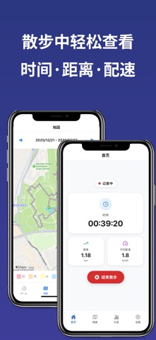 PawPath – 轻松记录狗狗散步 screenshot