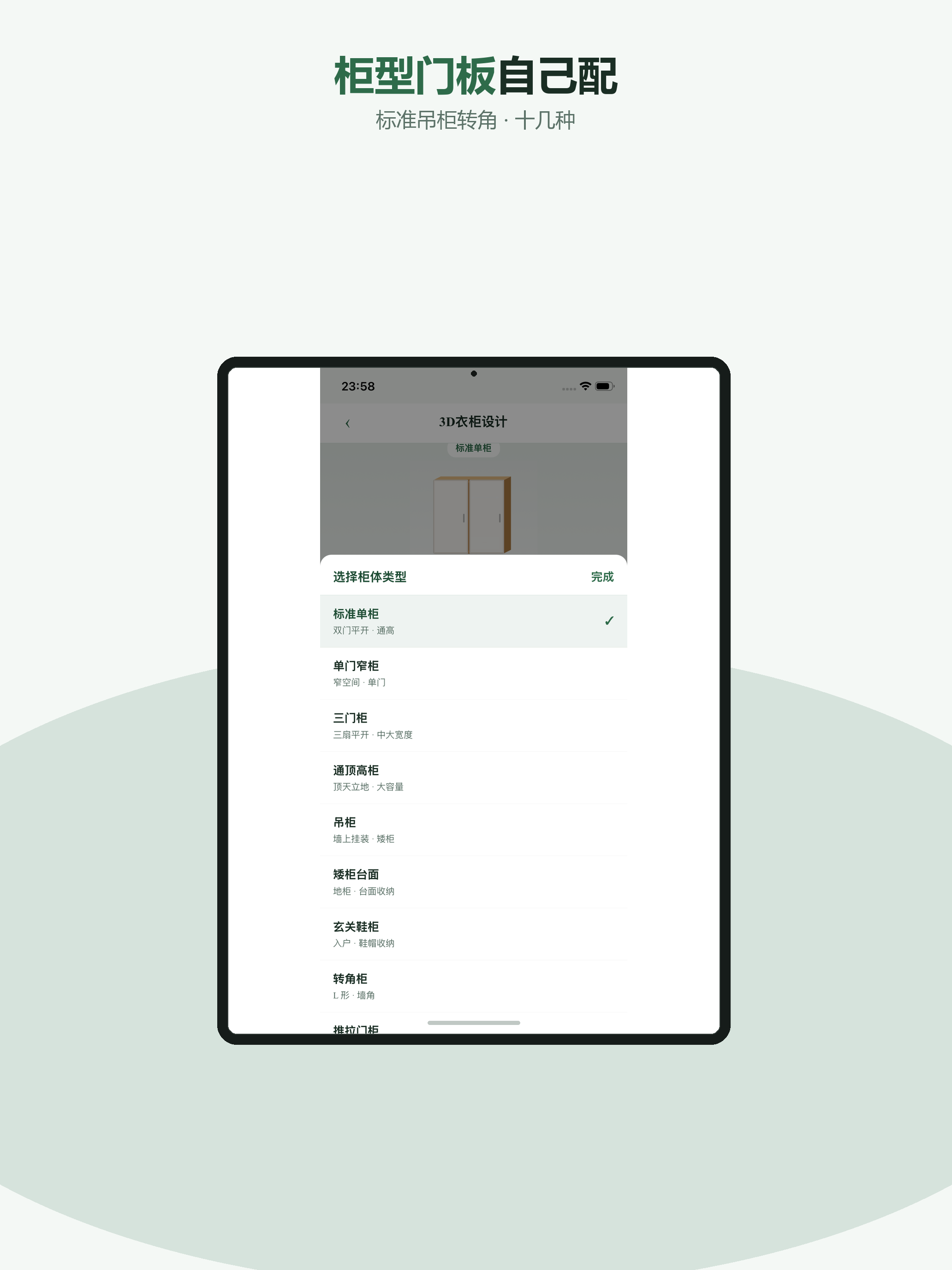 Closet Design - Wardrobe Calc screenshot 10