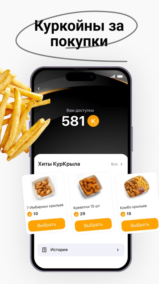 #4. Kur Krylo (iOS) 由: BT-TRI OOO