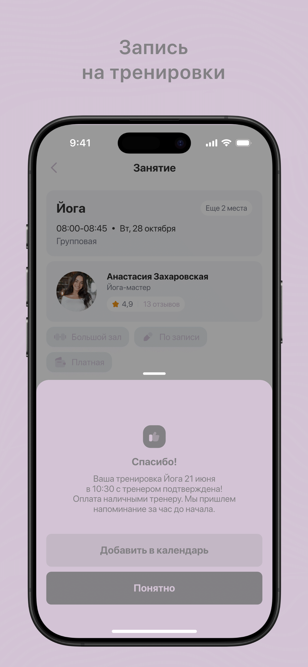 Легкость screenshot 3