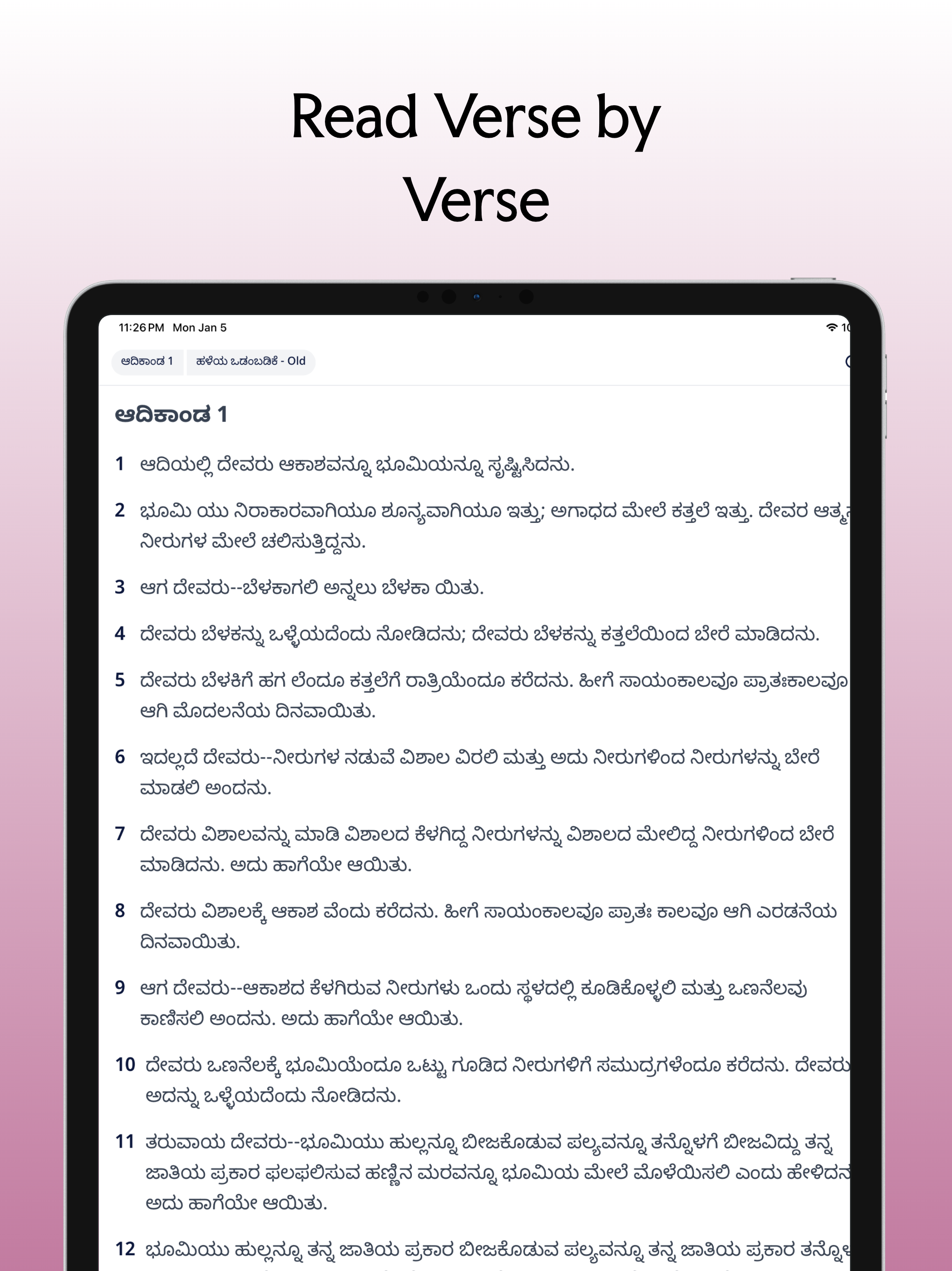 Kannada Bible: KJV