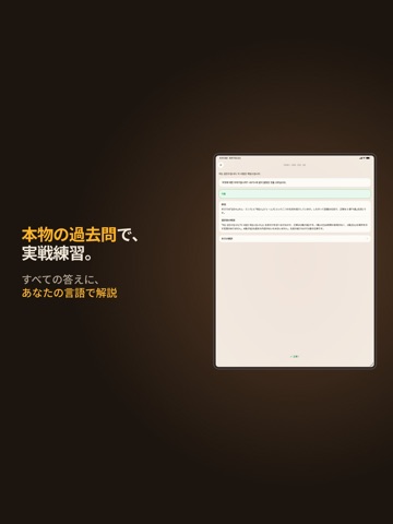 TOPIK Note iPad screenshot 4