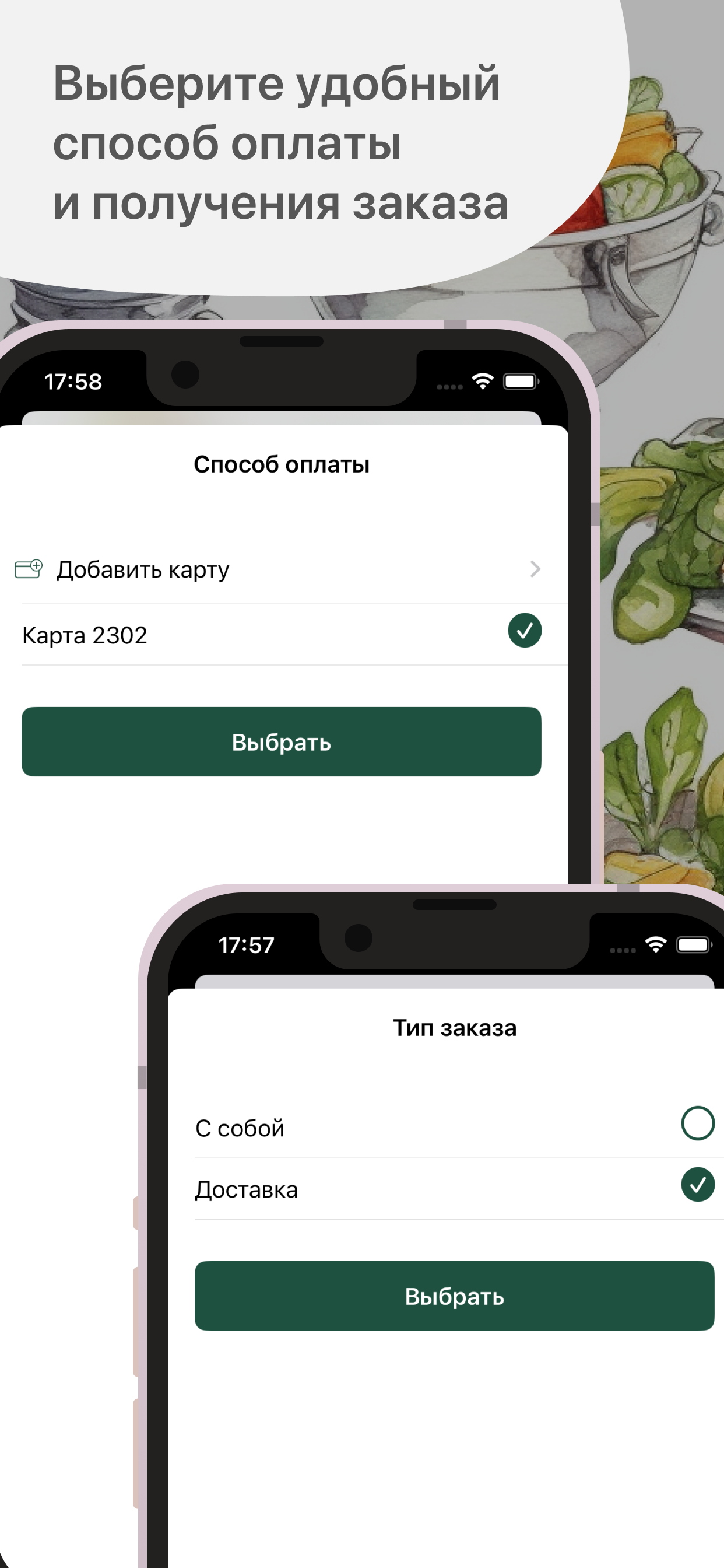 Жигулёв