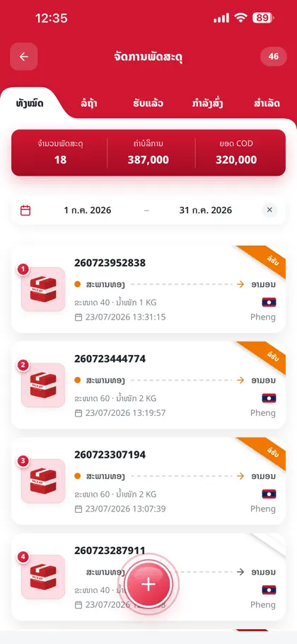 Captura 5 de 6 de Mixay Express Laos