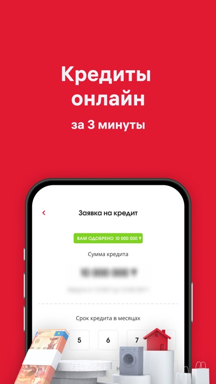 Home Credit Bank — банк онлайн screenshot-4