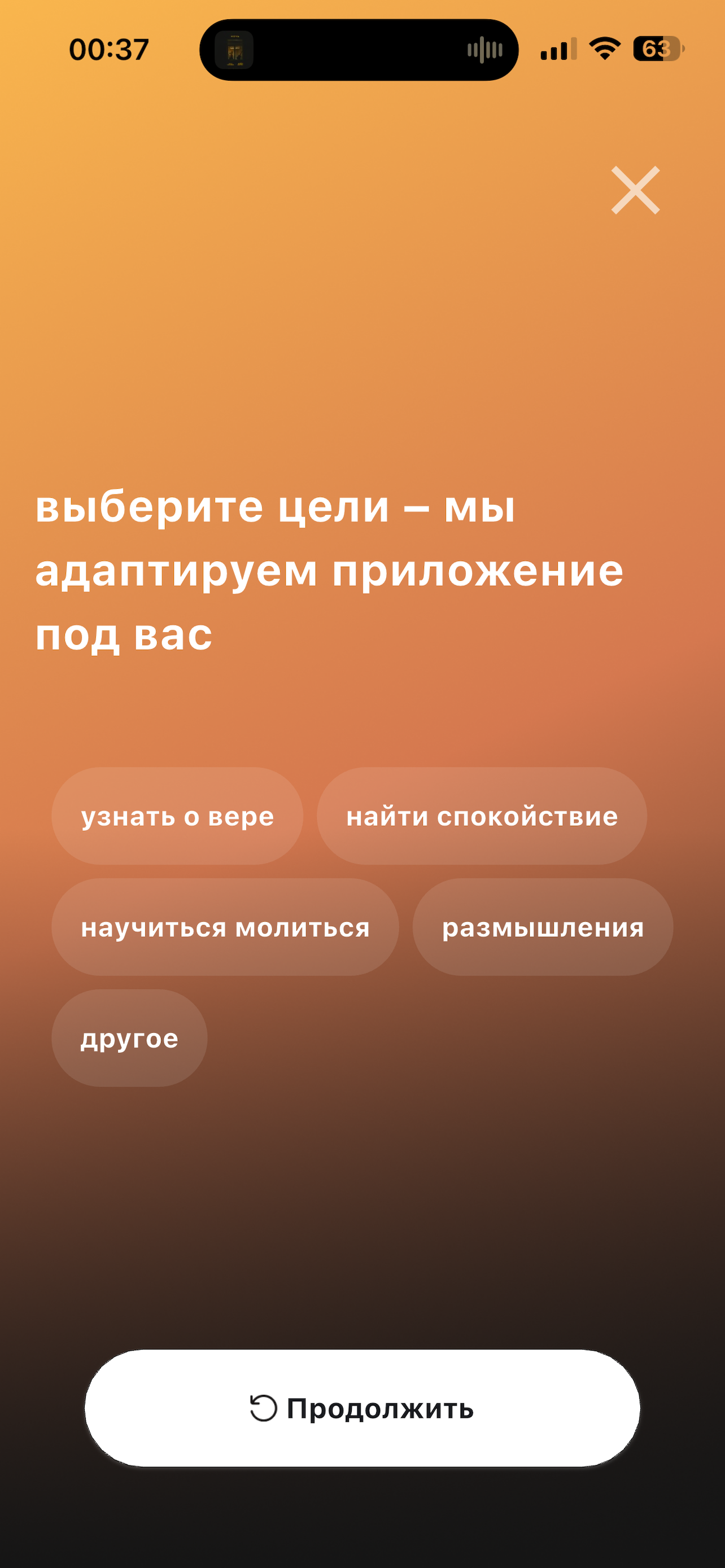 IAngel screenshot 2