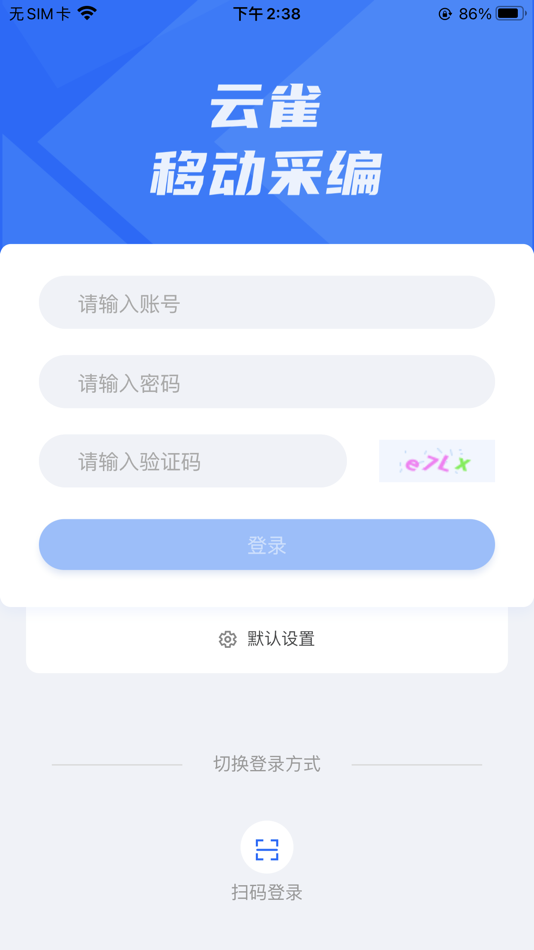 #1. 云雀移动采编 (iOS) 由: 北京北大方正电子有限公司