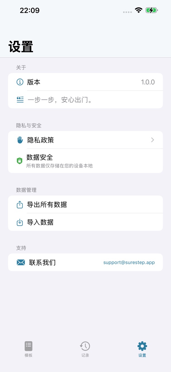 iPhone screenshot