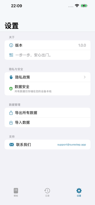 SureStep Screenshot 5 of 5