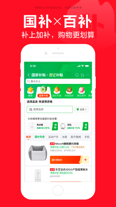 Screenshot 4 of 京东-又好又便宜 App
