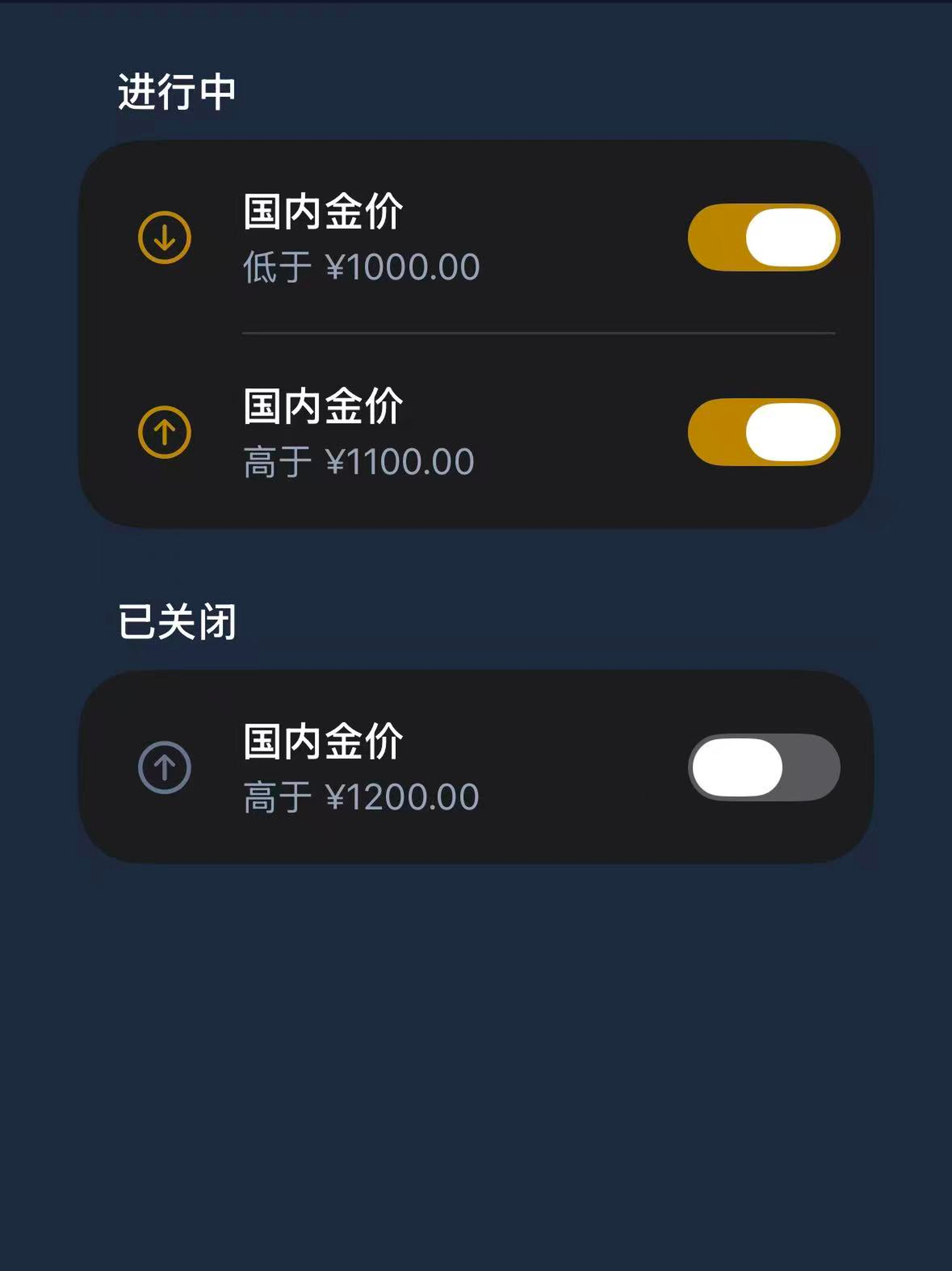 金价通-今日黄金实时行情价格查询&攒金记账&黄金账本