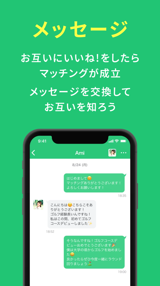 #8. Gole(ゴール)-ゴルフ専用マッチングアプリ (iOS) By: レインボーウェイヴ