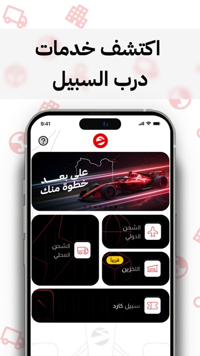 2.0 درب السبيل Screenshot