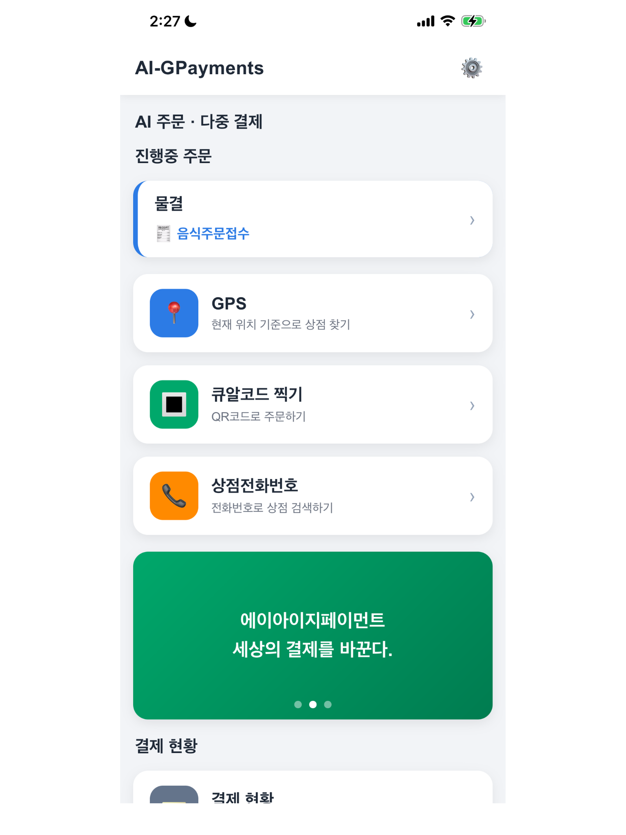 지페 screenshot 8
