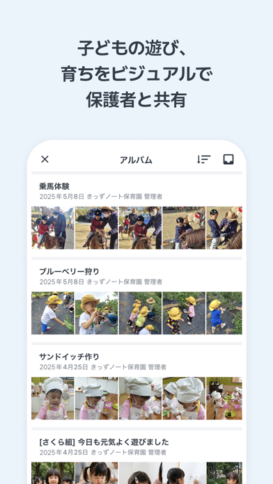 Kids Note のスクリーンショット 5