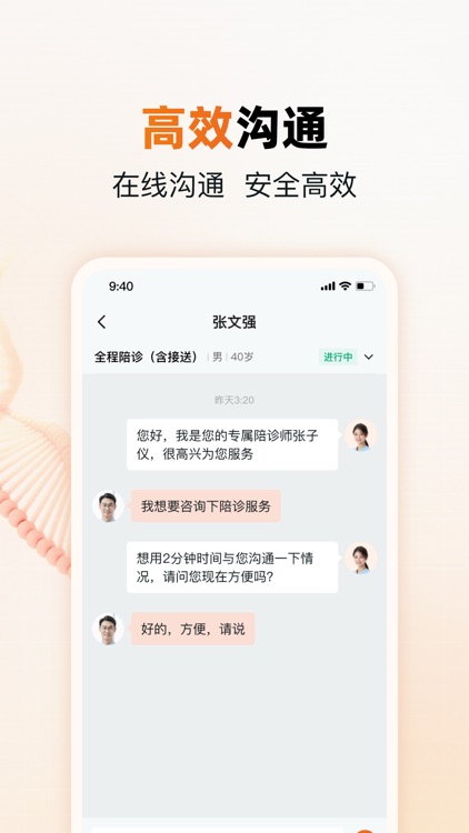 小羊养老陪诊师