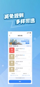 捷易商 screenshot #1 for iPhone