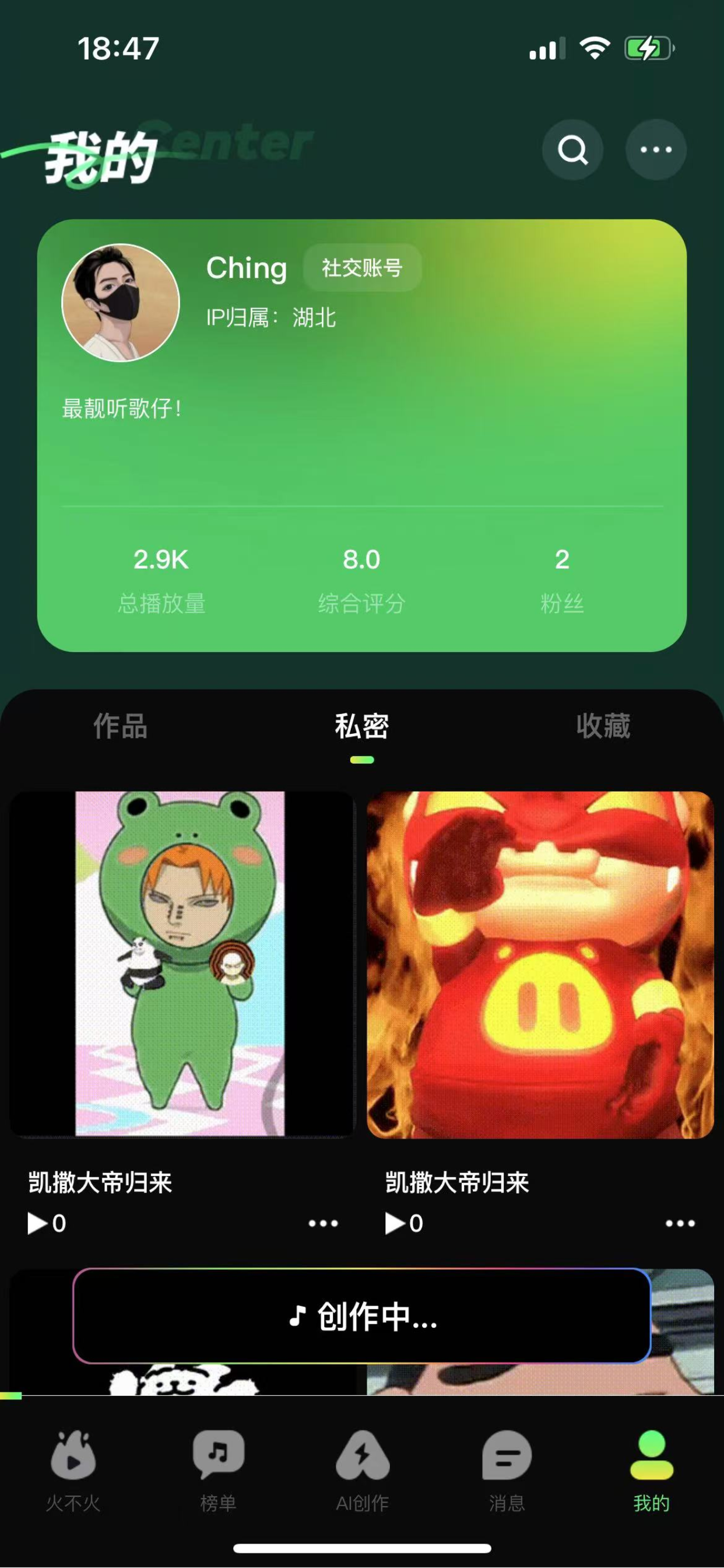 音哟 screenshot 7