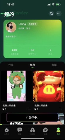 音哟 screenshot