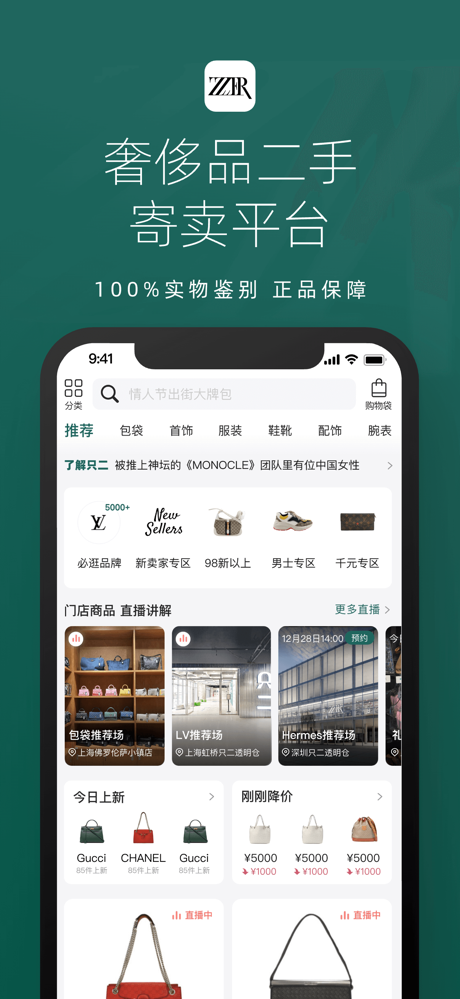 ZZER只二 screenshot 1