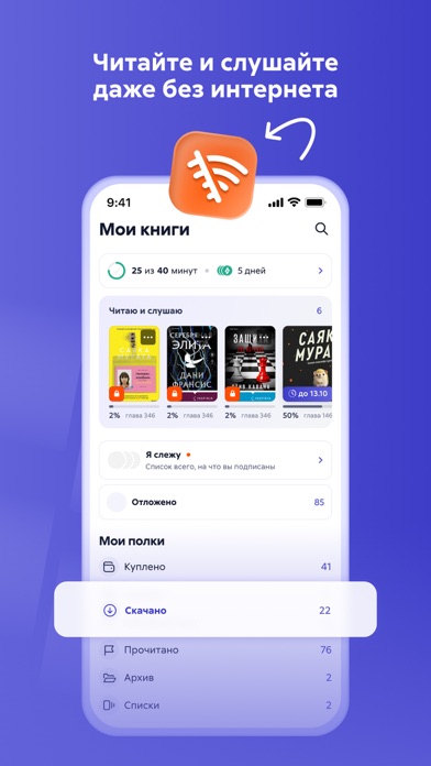 Screenshot #3 pour Литрес: Книги и аудиокниги