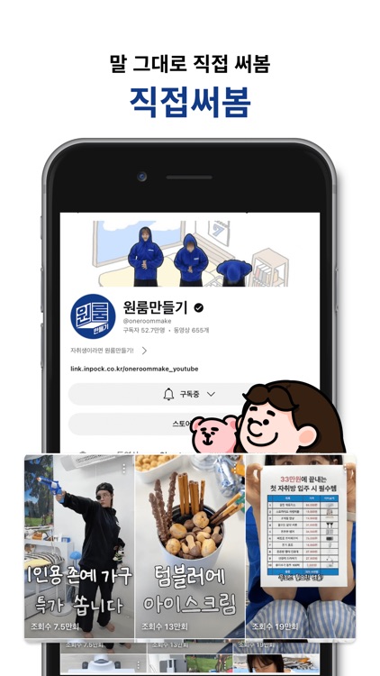 원룸만들기 screenshot-7