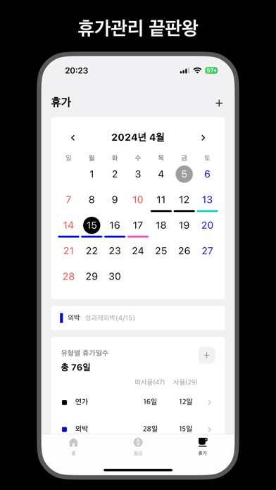 위딘 Screenshot