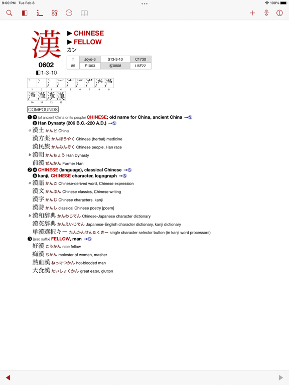 Screenshot #5 pour Kanji Learner's Dictionary
