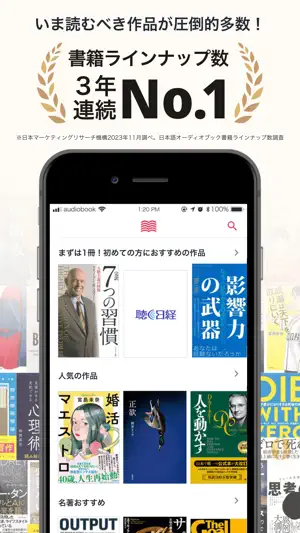 オーディオブック（audiobook）耳で楽しむ読書アプリ screenshot 3