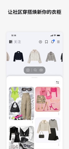 Acloset - 穿搭、风格、时尚、二手交易、服饰整理 screenshot