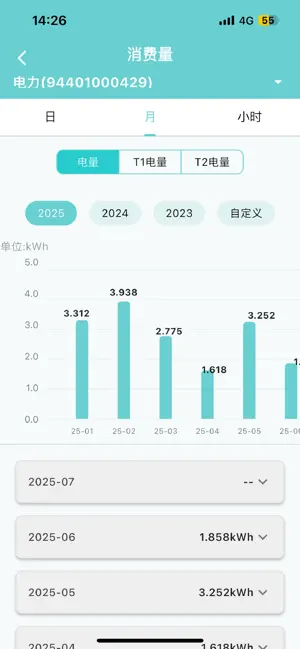 Chint PowerView screenshot 3
