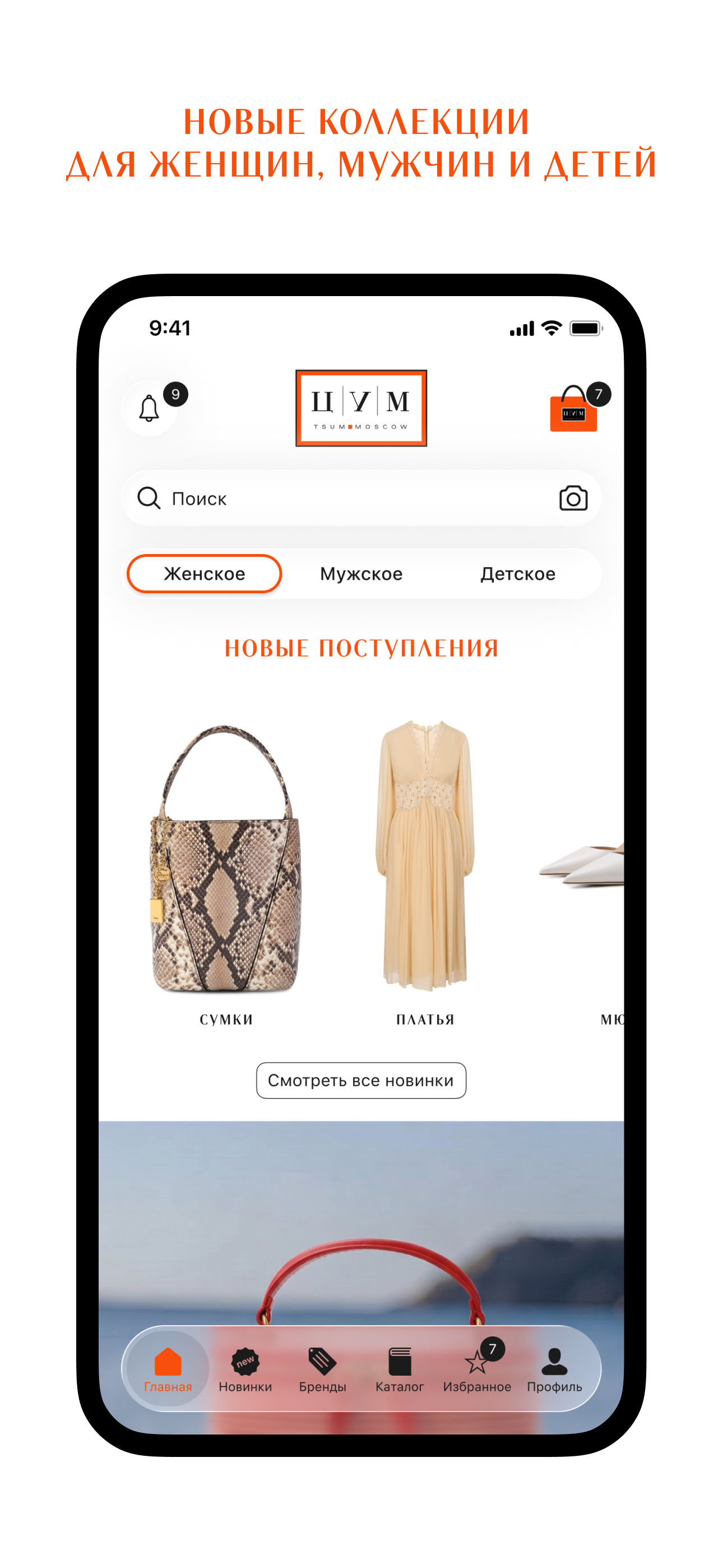ЦУМ - Интернет-магазин одежды screenshot 5